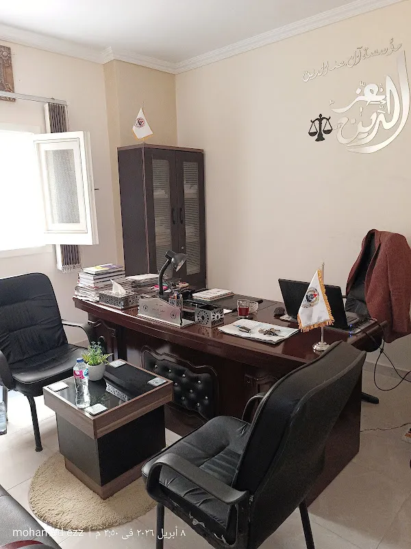 Al-Ezzedine Law Firm for All Legal Services