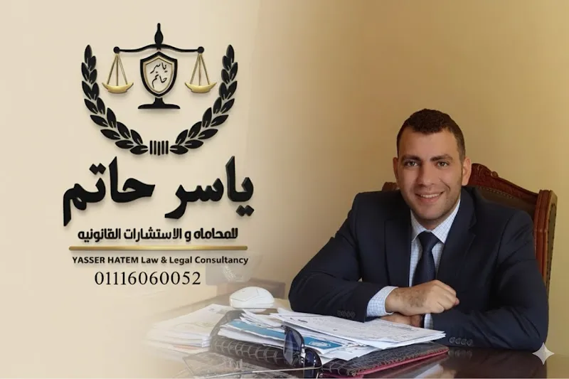 Zayet law firm