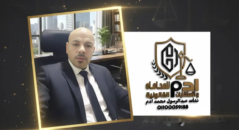Legal Group for Advocacy and Consultancy