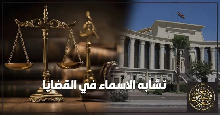 Mahmoud Ghali & Tasneem Ghali Law Firm in 6th of October City, Hadayek October, and Sheikh Zayed.