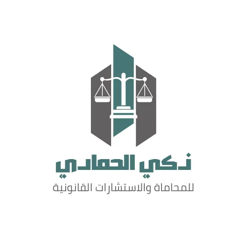 محمد ايمن للمحاماه والاستشارات القانونية