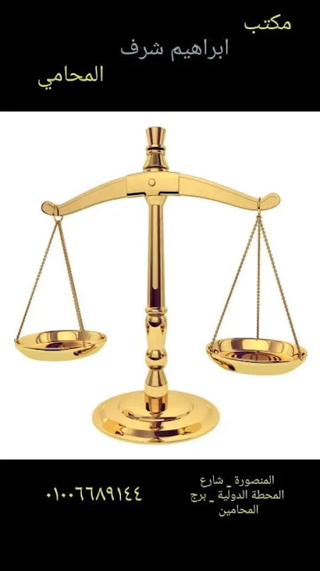 Ibrahim Sharaf, Attorney at Law