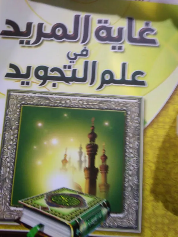 جمال كمال الدين خضر محامي حر و استشارات قانونيه مقيم بقريه جوجر مركز طلخا محافظة الدقهلية