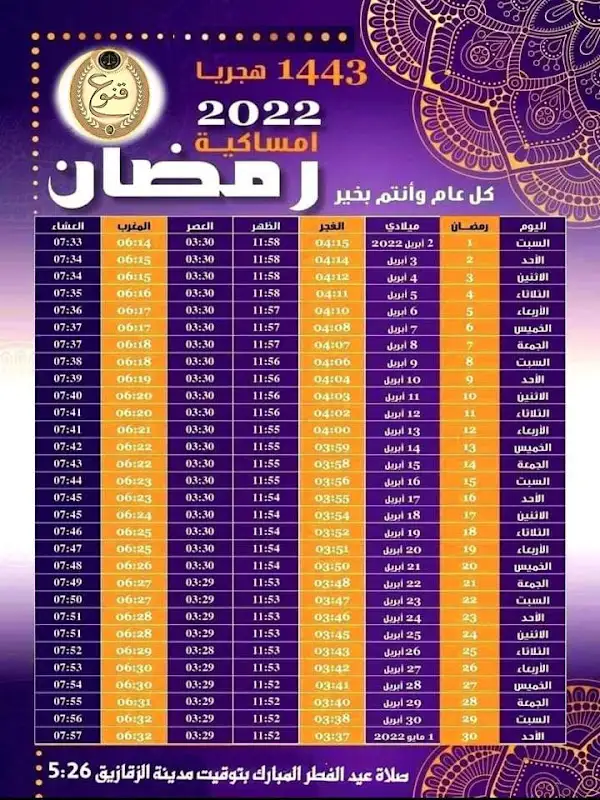 Hamza Attorneys and Certified Accountants