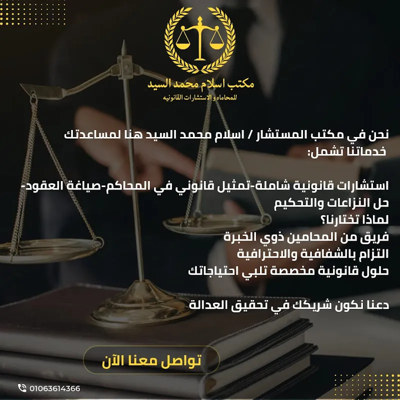 اسلام محمد محامى بالعاشر من رمضان