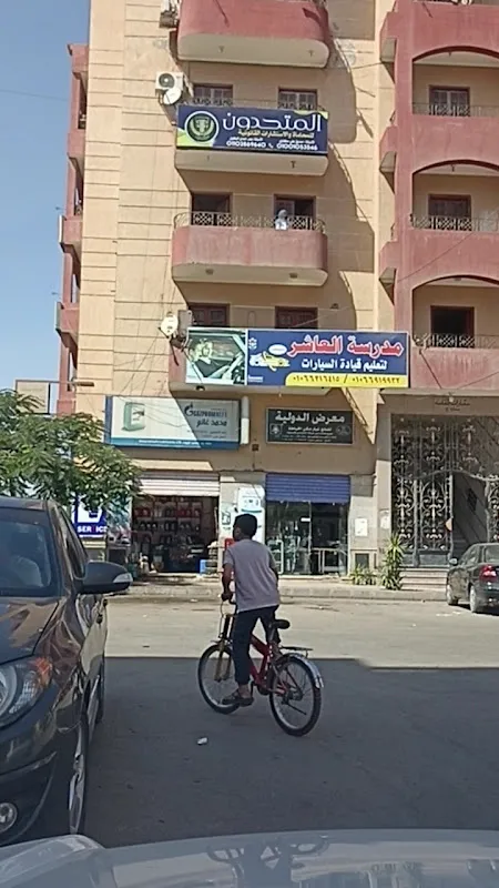 مكتب المتحدون للمحاماة والاستشارات القانونية