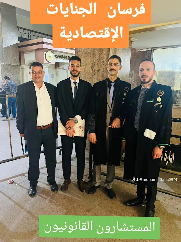مكتب محمد طه المحامي بالاستئناف العالي ومجلس الدولة