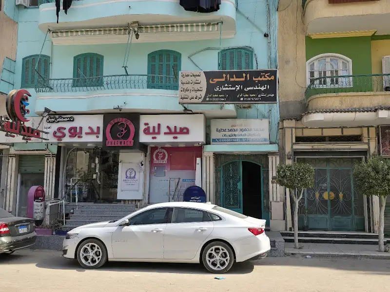 "مكتب الدالى" للاستشارات والاعمال الهندسية