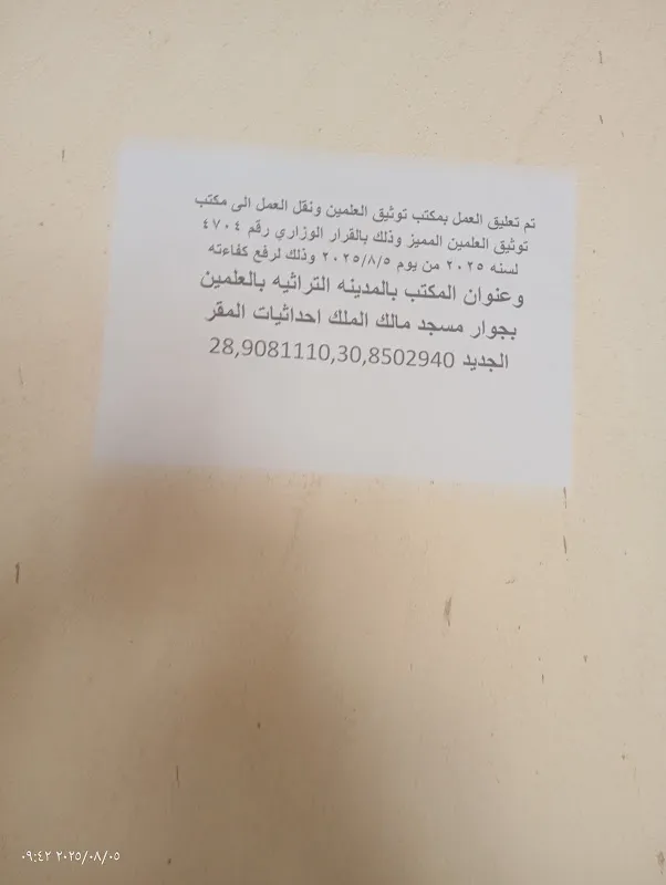 آل صبره للمحاماه والاستشارات القانونيه