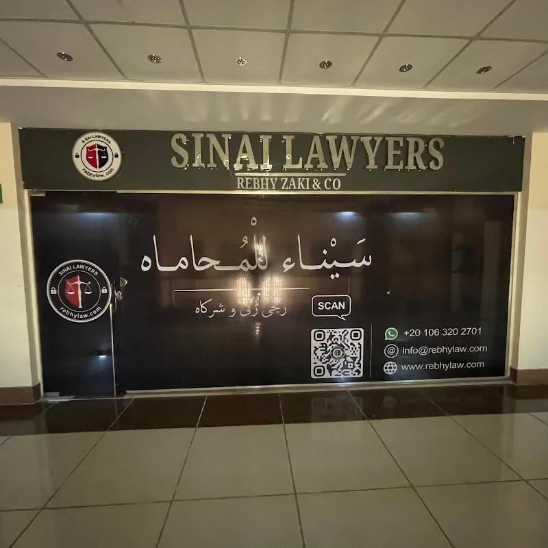 مكتب العروبة للاستشارات القانونية واعمال المحاماة فرع شرم الشيخ