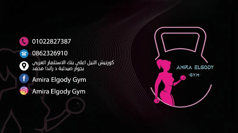 AMIRA ELGODY GYM