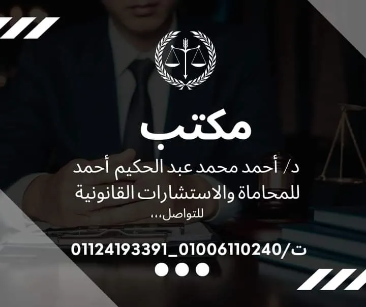 Lawyer Mohamed Okaz