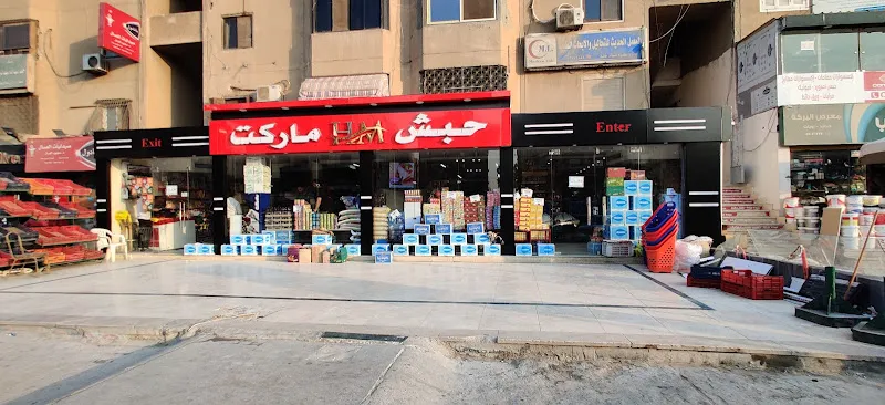 Habash Market