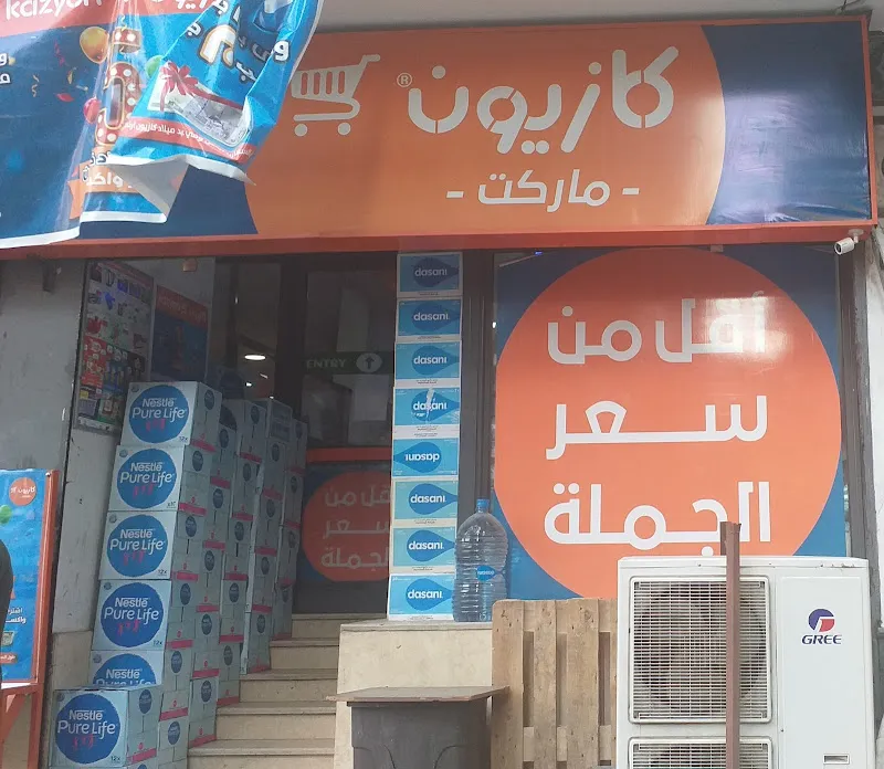 Kazyon Market كازيون