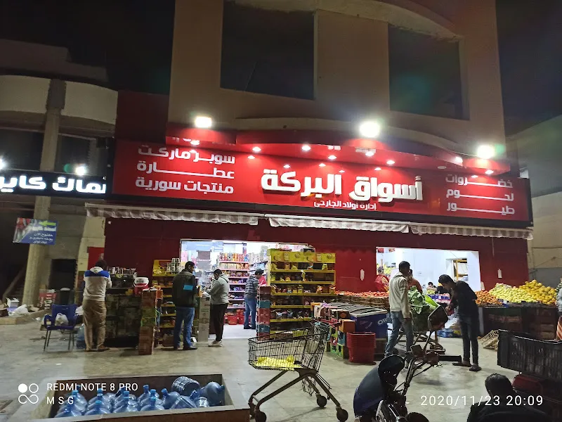 Al-Baraka Al-Jarhi Markets