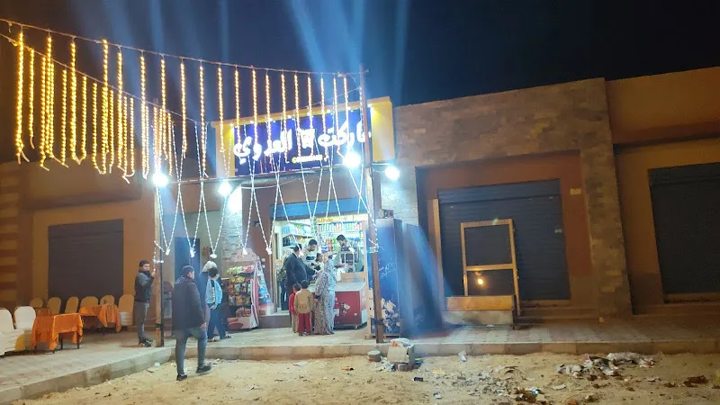 Al-Adawi Market