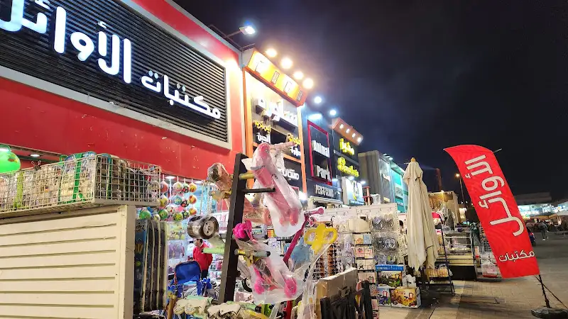 السوق القديم