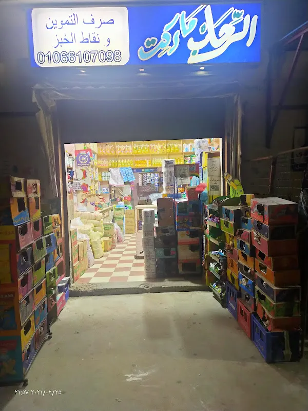 Quick Mart