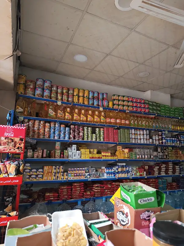 Al-Amir Supermarket