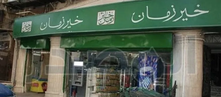 Khair Zaman, Ahmed El-Sawy, Nasr City