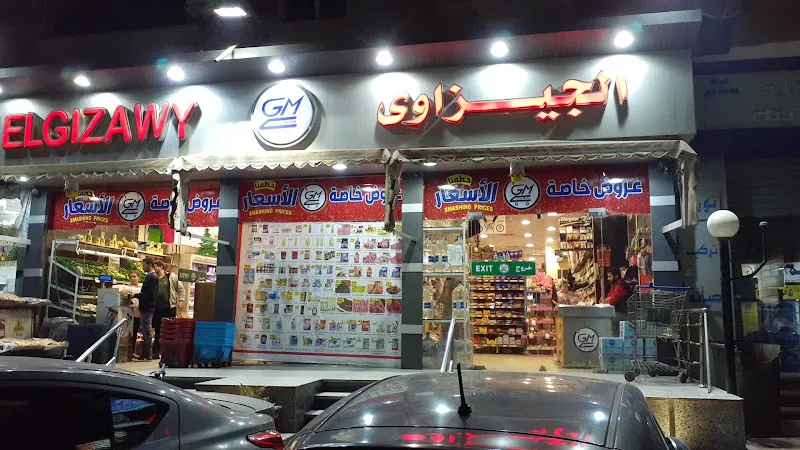 سوبر ماركت الادهم