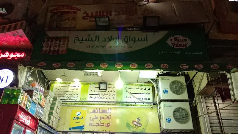 Anwar Al-Haram Al-Sharif Markets