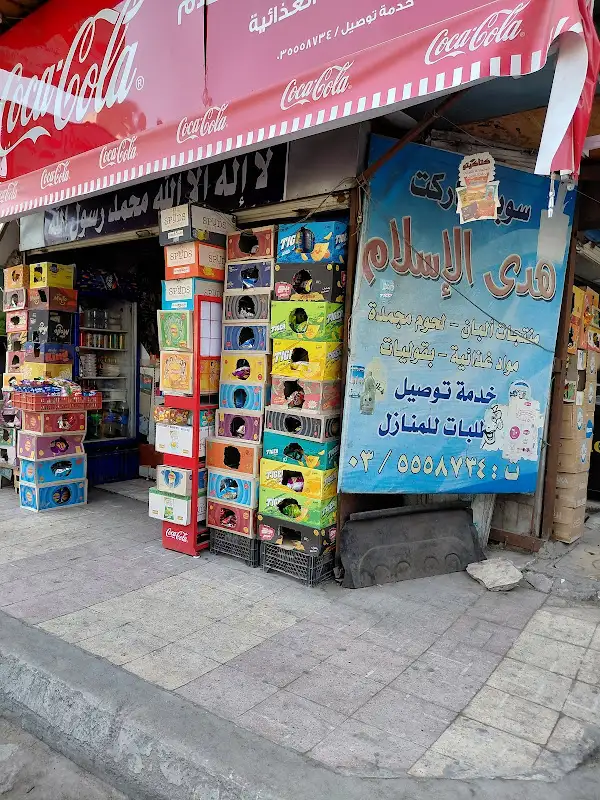 Al Saraya Supermarket