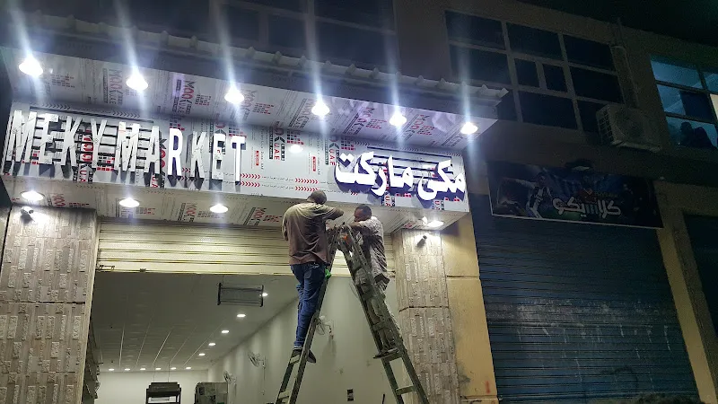 Mekymarket