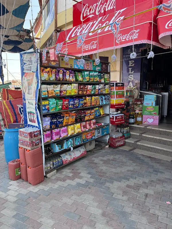 Al Jazeera Supermarket