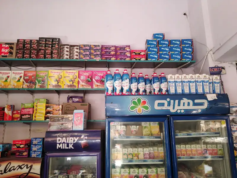 Al-Rahma Market