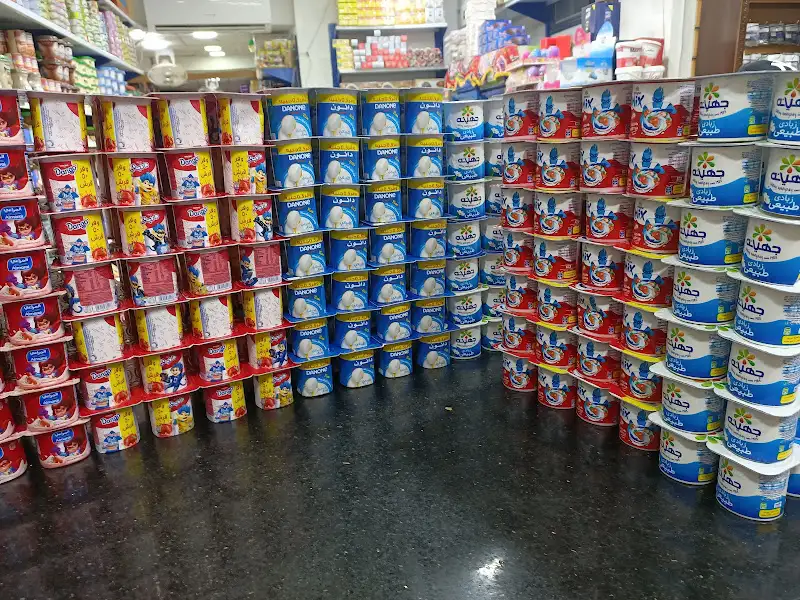 Omar Supermarket