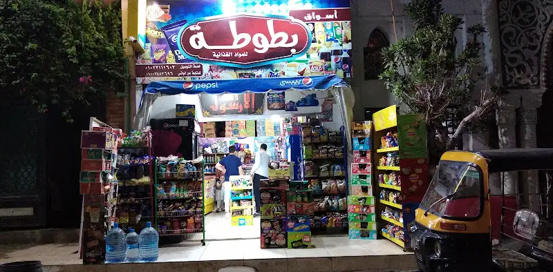 Batouta Market