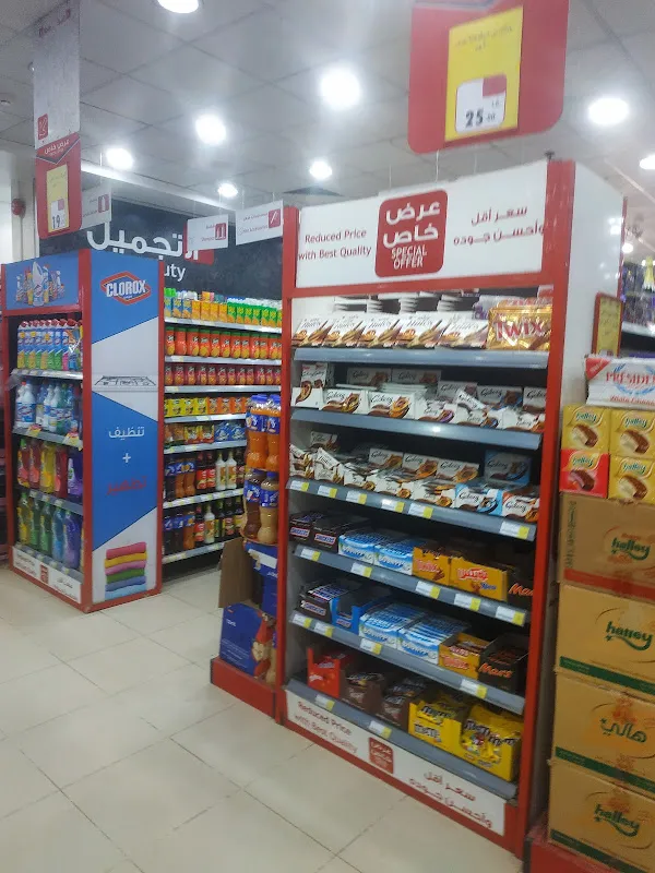 Al Raya Market