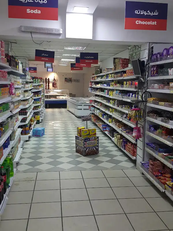 Abdel Maksoud Market Plaza Mall