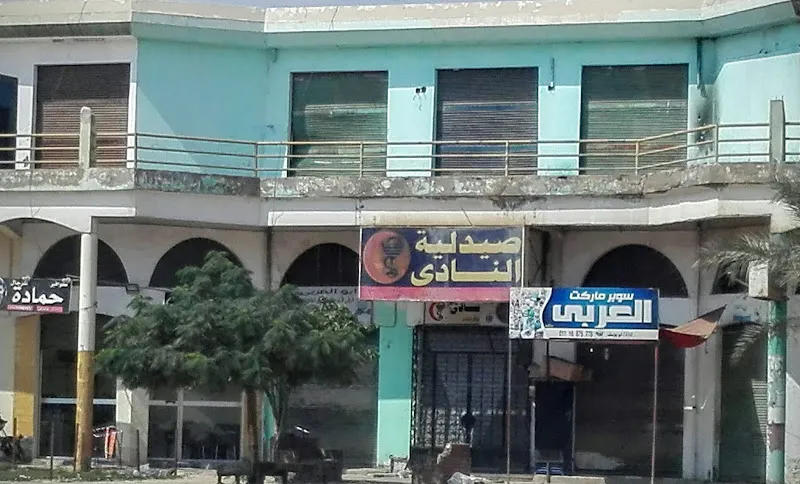 سوبر ماركت العربى