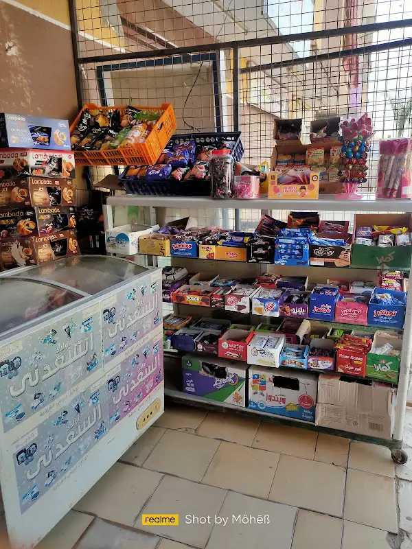 سوبر ماركت الريان