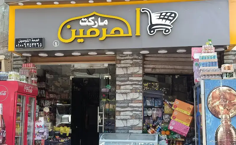 Al Haramain Market