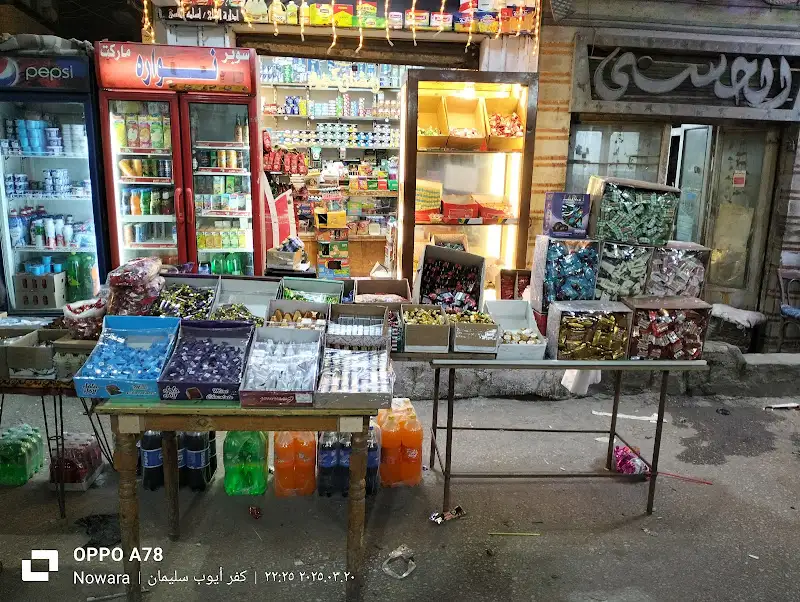 Al-Mansy Market