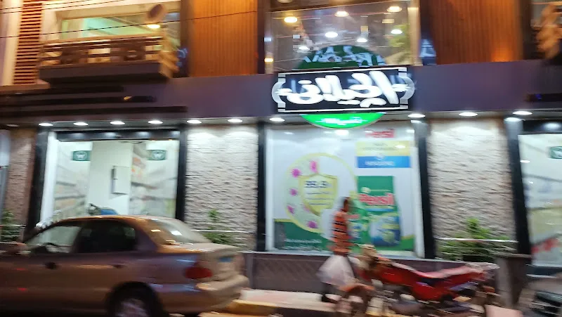 Al-Jilani Market