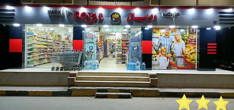 Royal Hypermarket