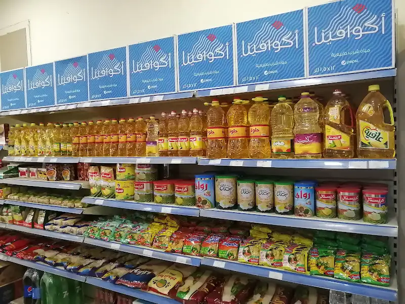 Am Obeida Hypermarket