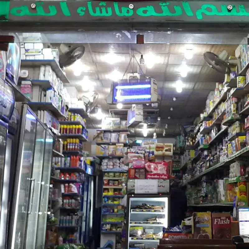Basmala Market
