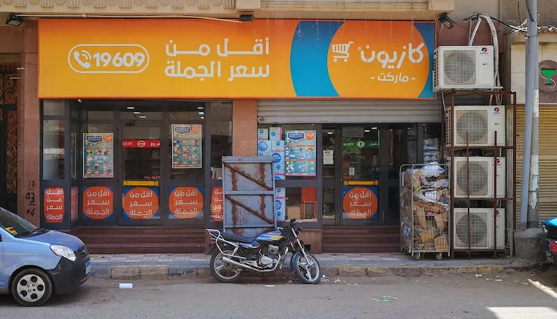 Kazyon Market - Sars Road Branch