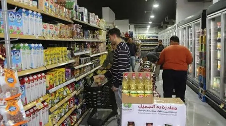 Adam Supermarket