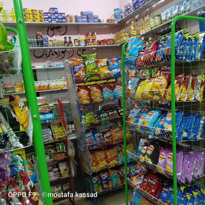 سوبر ماركت قصد