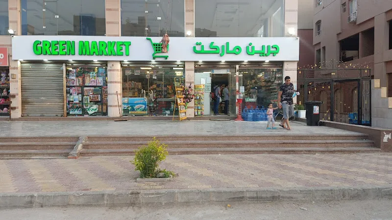 جرين ماركت green market