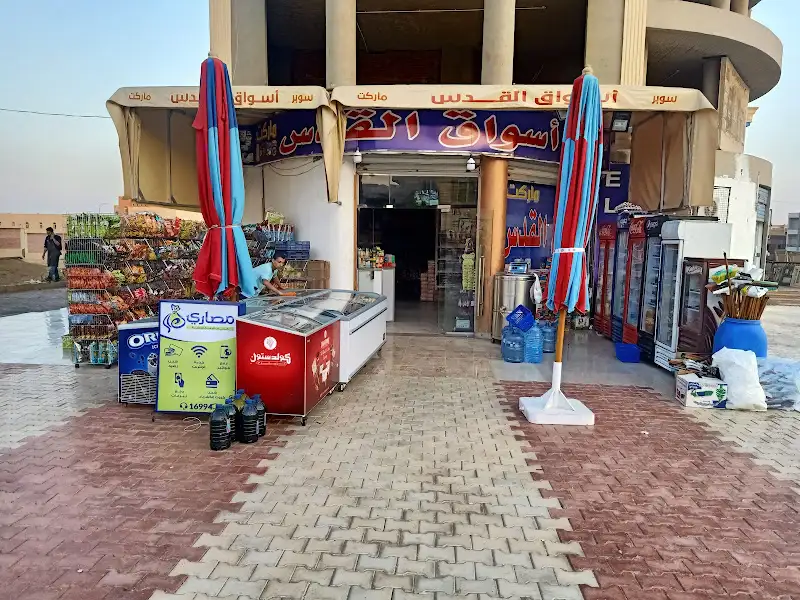 Dream marketدريم ماركت العبور الجديده
