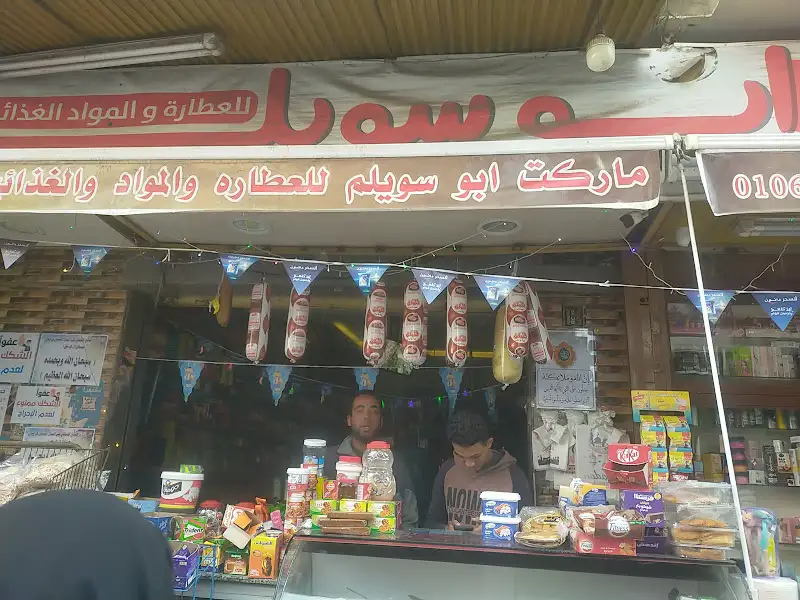 Feionka supermarket