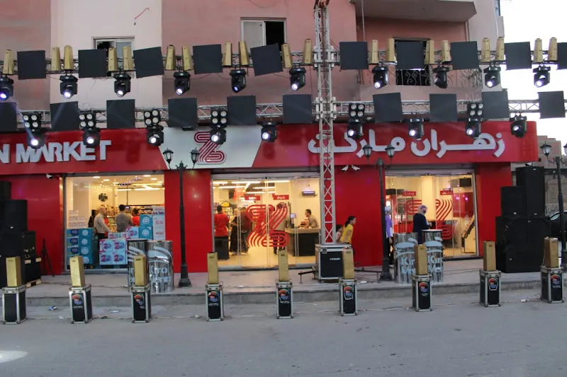 Zahran Market Kafr El Shaikh
