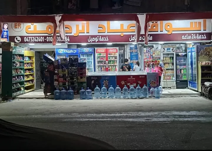 Ebad al rahman market